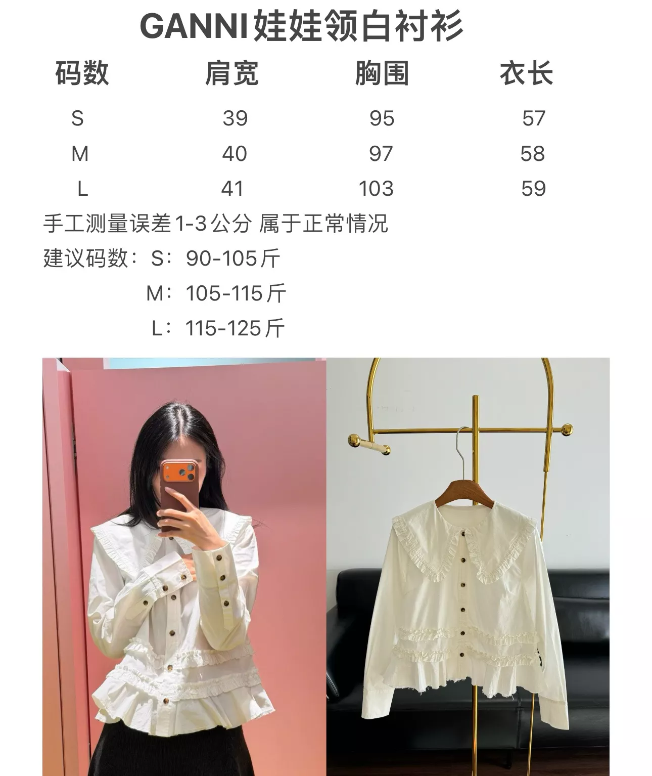 가니 빅카라 프릴 포인트 코튼 셔츠 상세 이미지 41