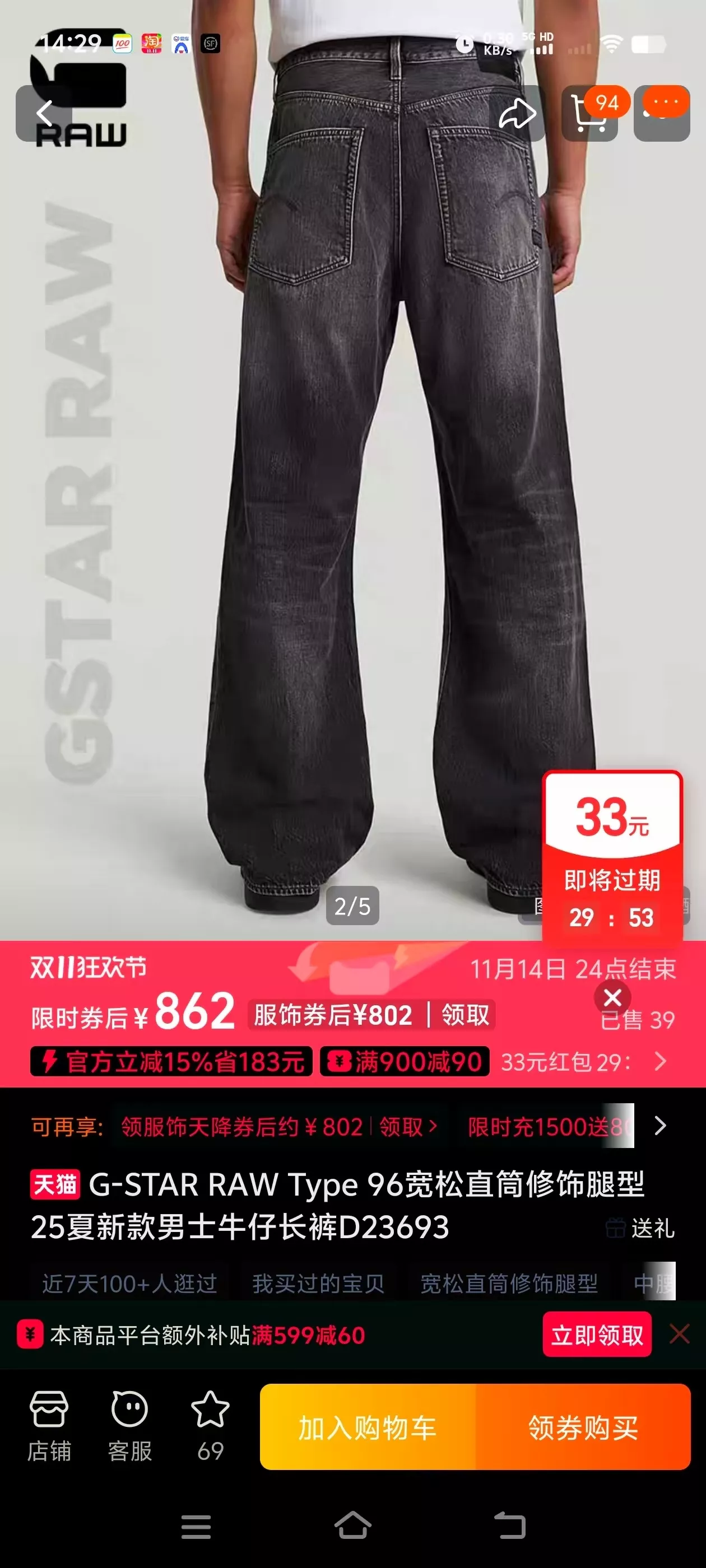 지스타 타입96 와이드 스트레이트 기모 데님 팬츠 상세 이미지 22