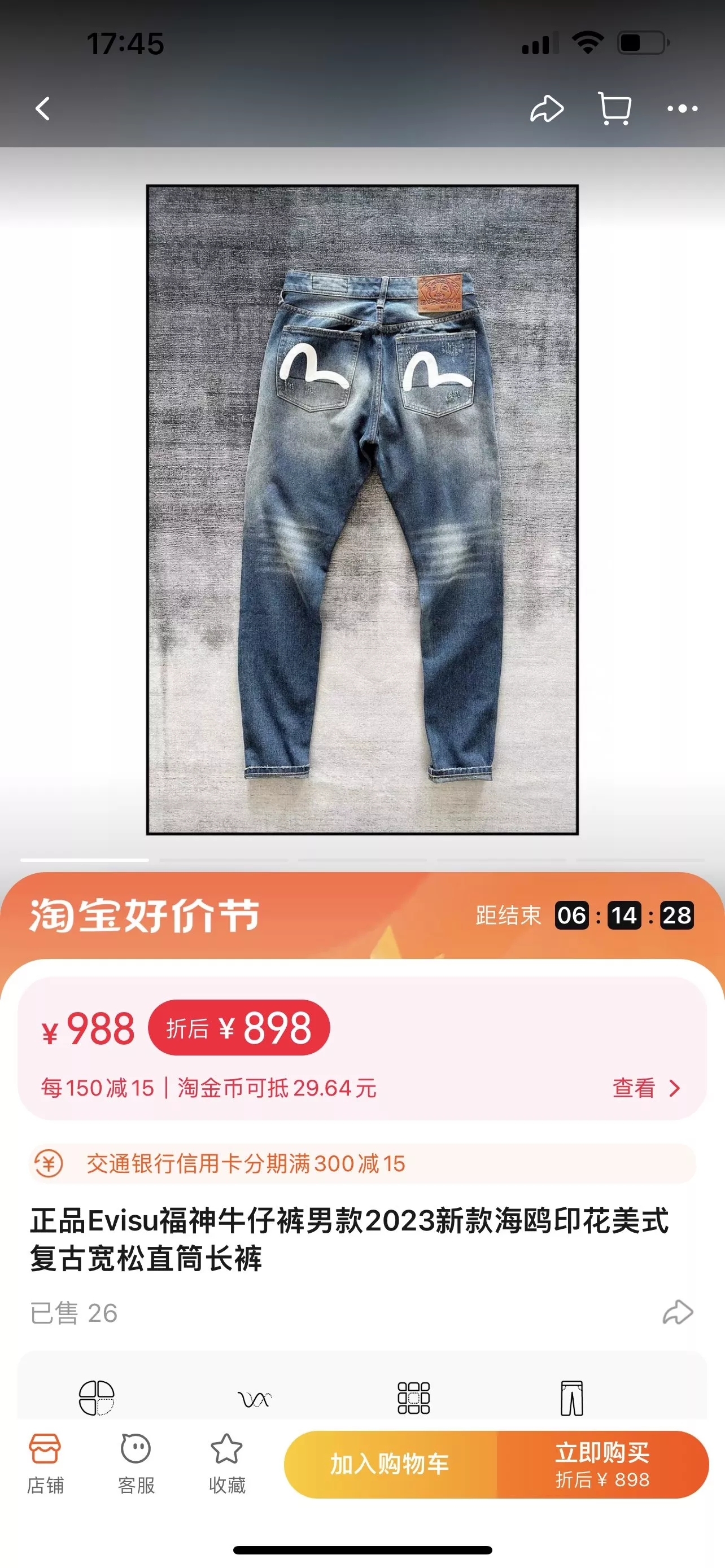 에비수 빈티지 워싱 디스트로이드 스트레이트 데님 팬츠 상세 이미지 10