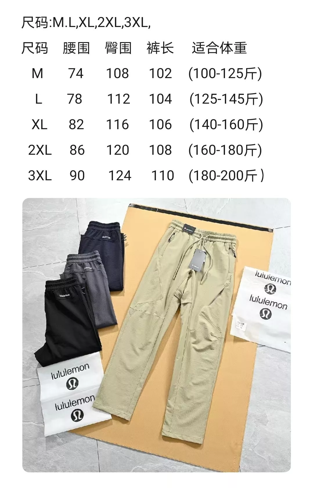 룰루레몬 남성 경량 나일론 스트레치 우븐 롱팬츠 상세 이미지 5