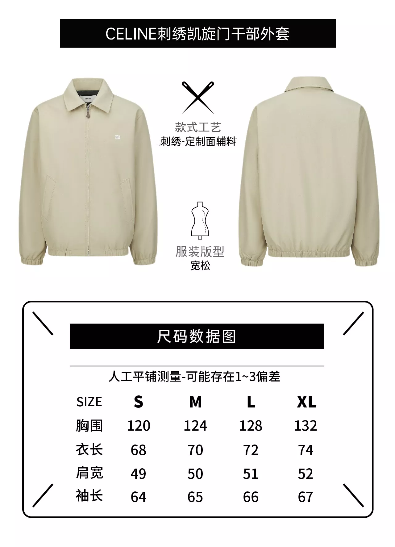 셀린느 트리옹프 자수 집업 카라 재킷 상세 이미지 9