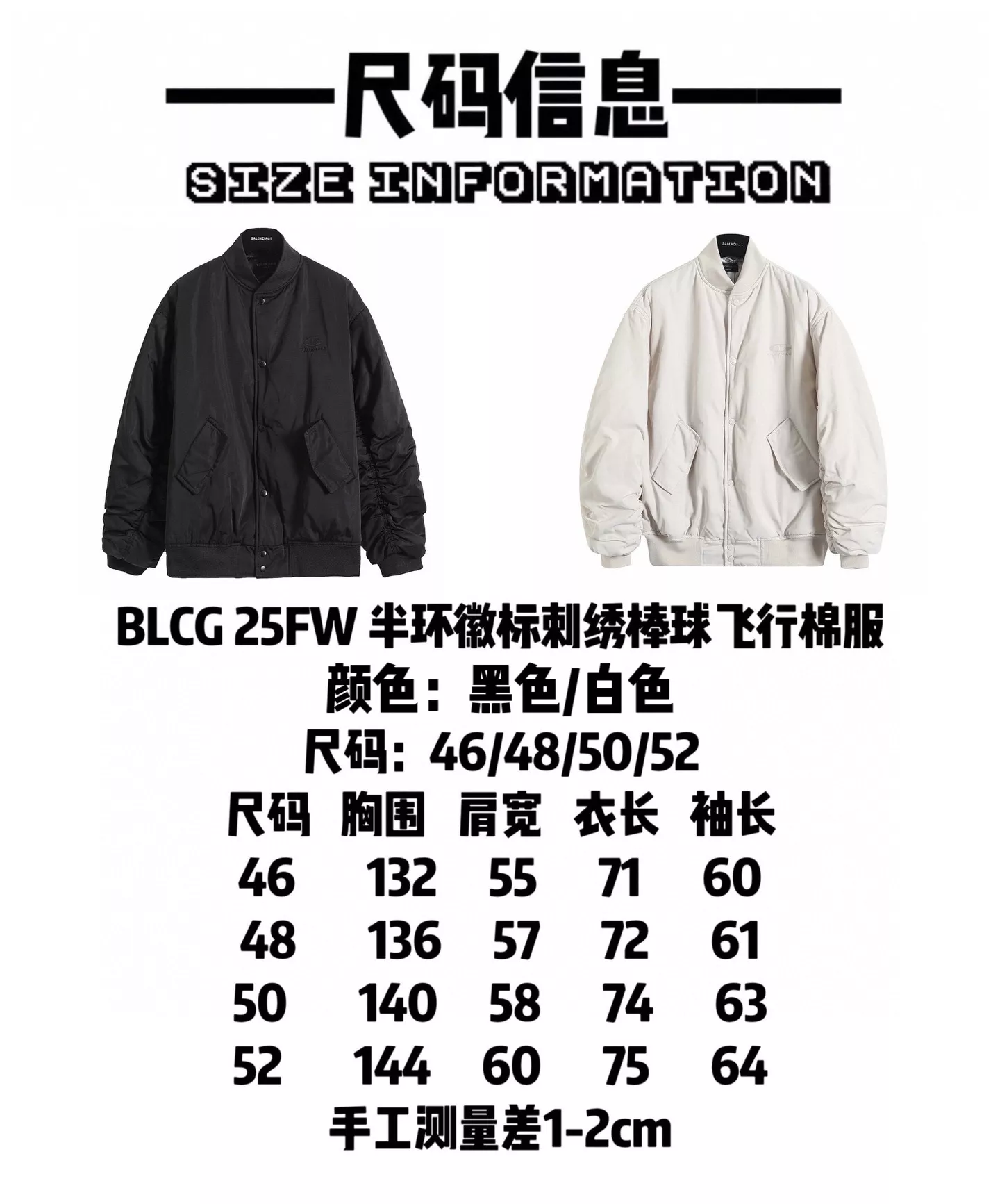 발렌시아가 반고리 로고 자수 항공 점퍼 재킷 상세 이미지 9
