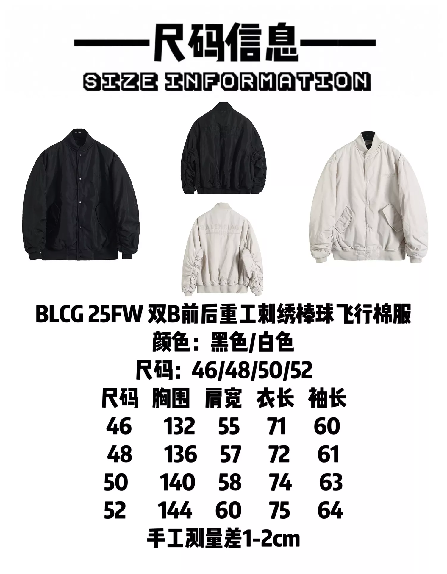 발렌시아가 더블B 전후면 자수 항공 점퍼 패딩 재킷 상세 이미지 9