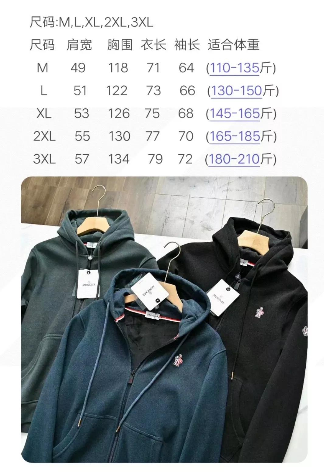 몽클레어 삼색 포인트 후드 기모 집업 재킷 상세 이미지 5