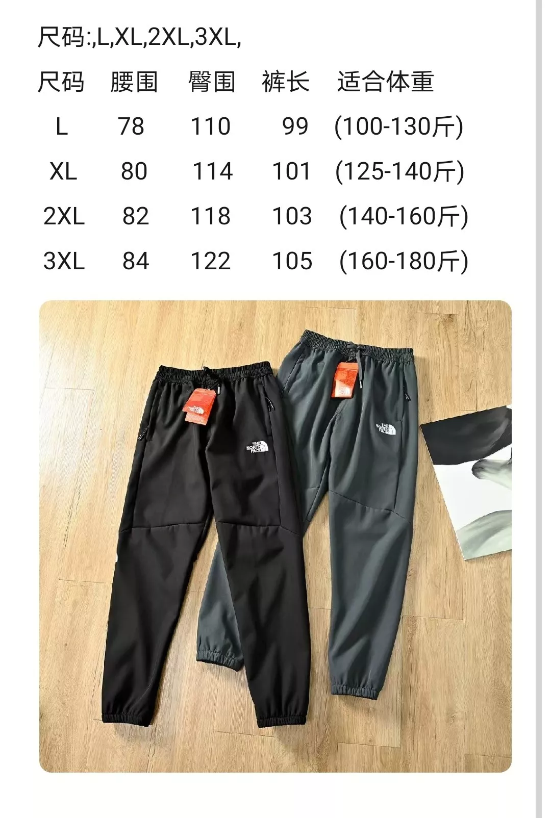 노스페이스 겨울용 소프트쉘 기모 팬츠 상세 이미지 7