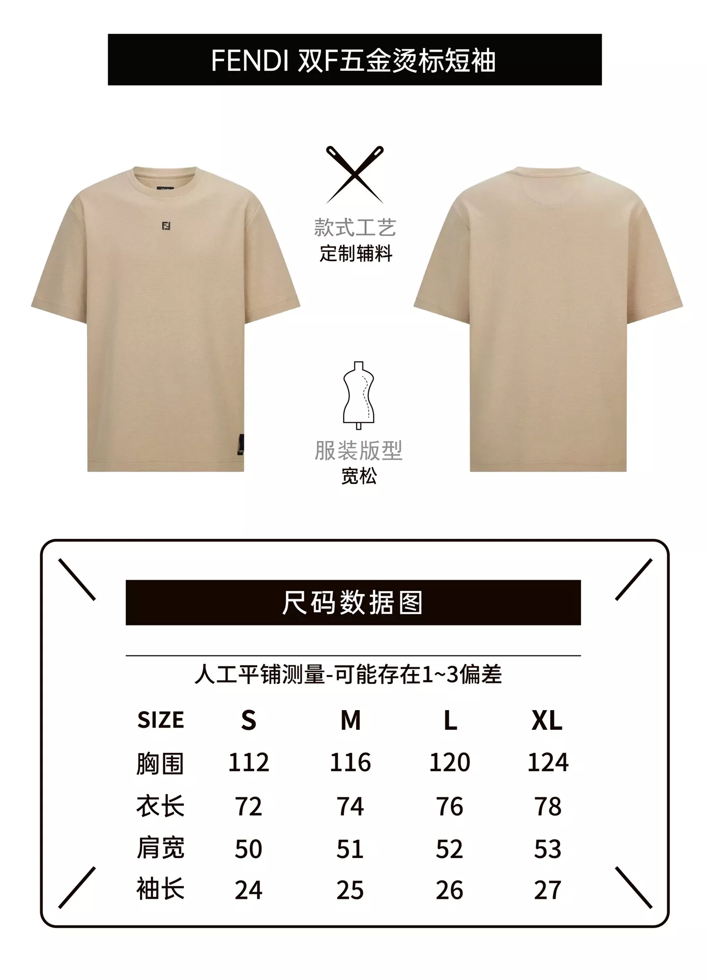 펜디 더블F 금속 로고 라운드 반팔 티셔츠 상세 이미지 9