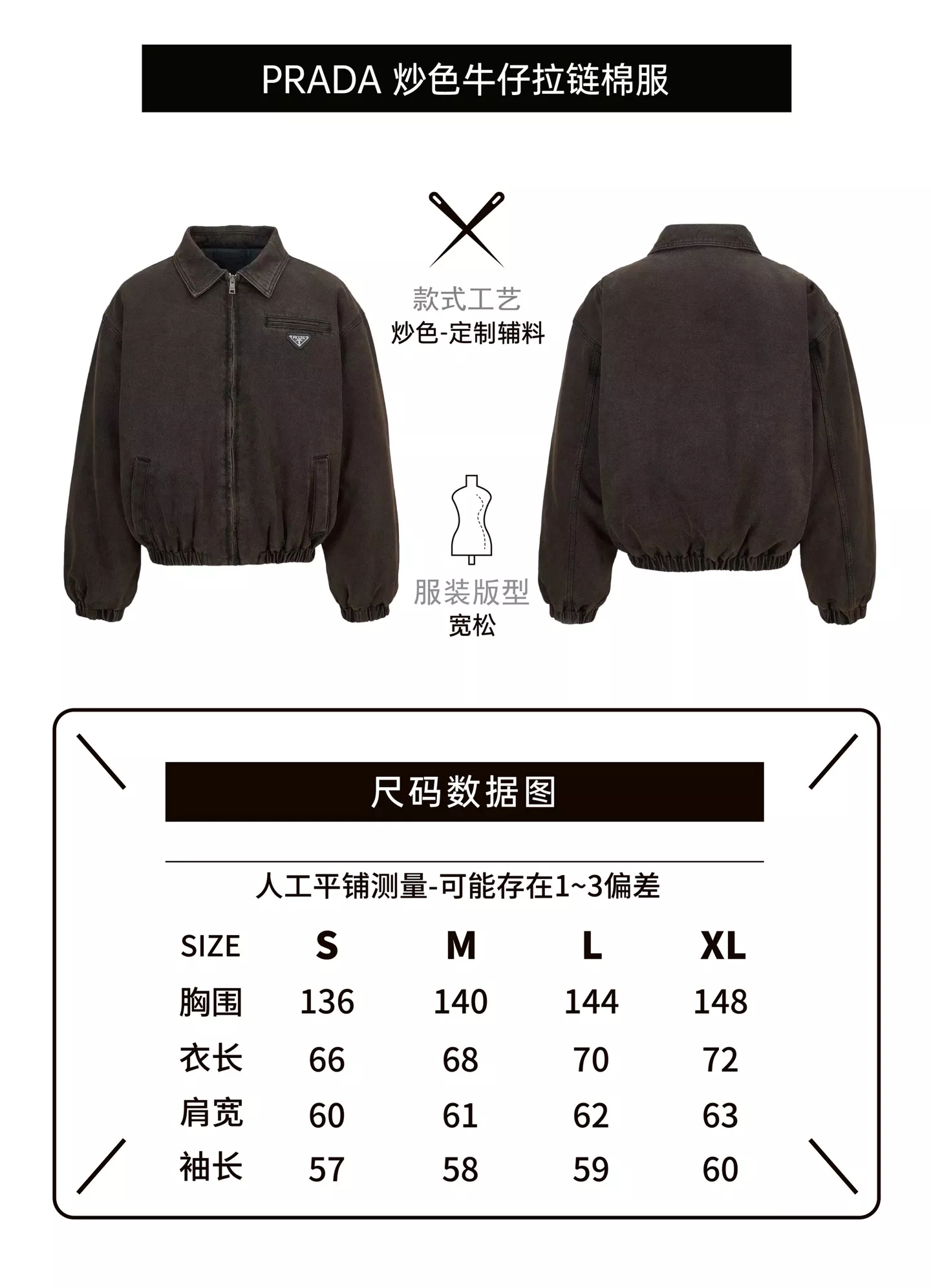 프라다 삼각 로고 워싱 데님 집업 카라 재킷 상세 이미지 9