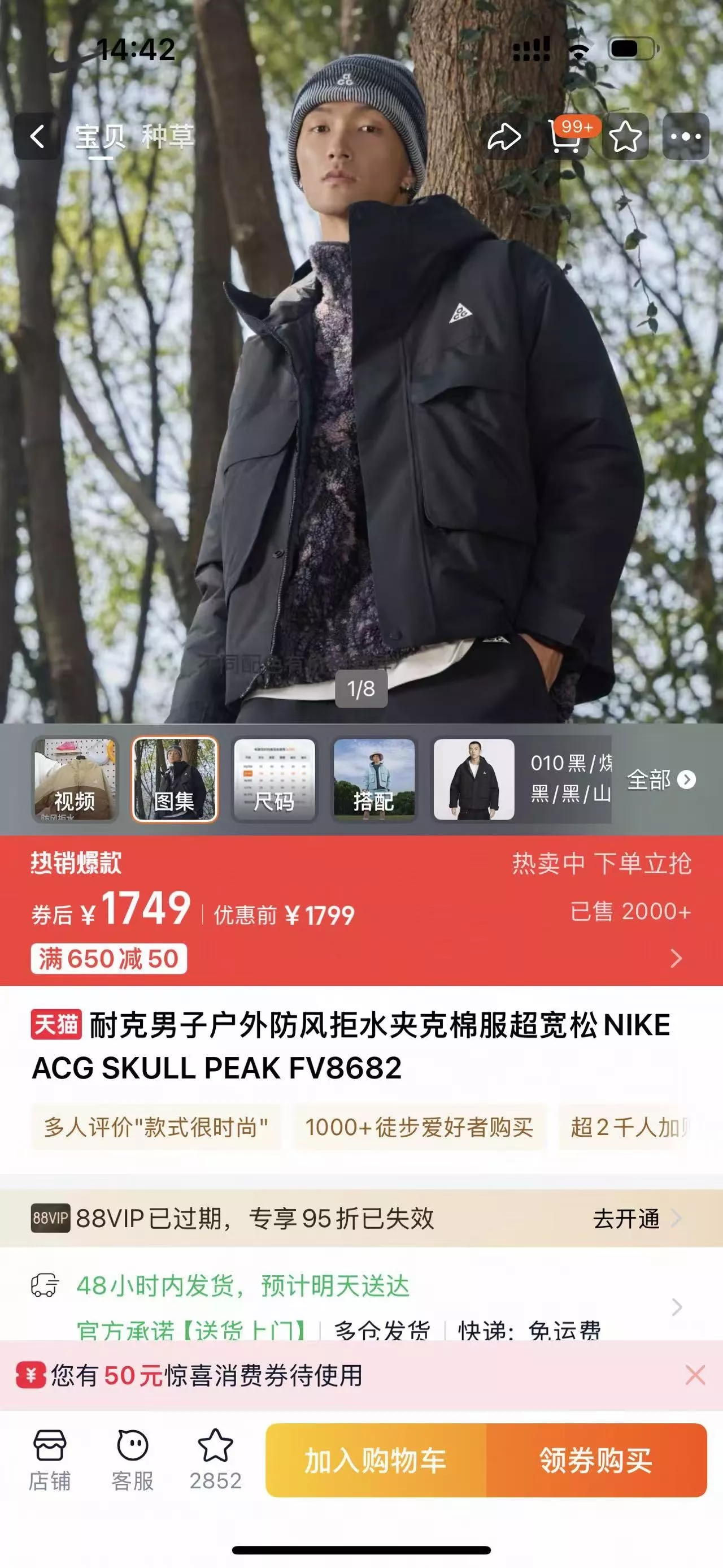 나이키 ACG 스컬 피크 스톰핏 프리마로프트 방풍 발수 패딩 재킷 상세 이미지 13