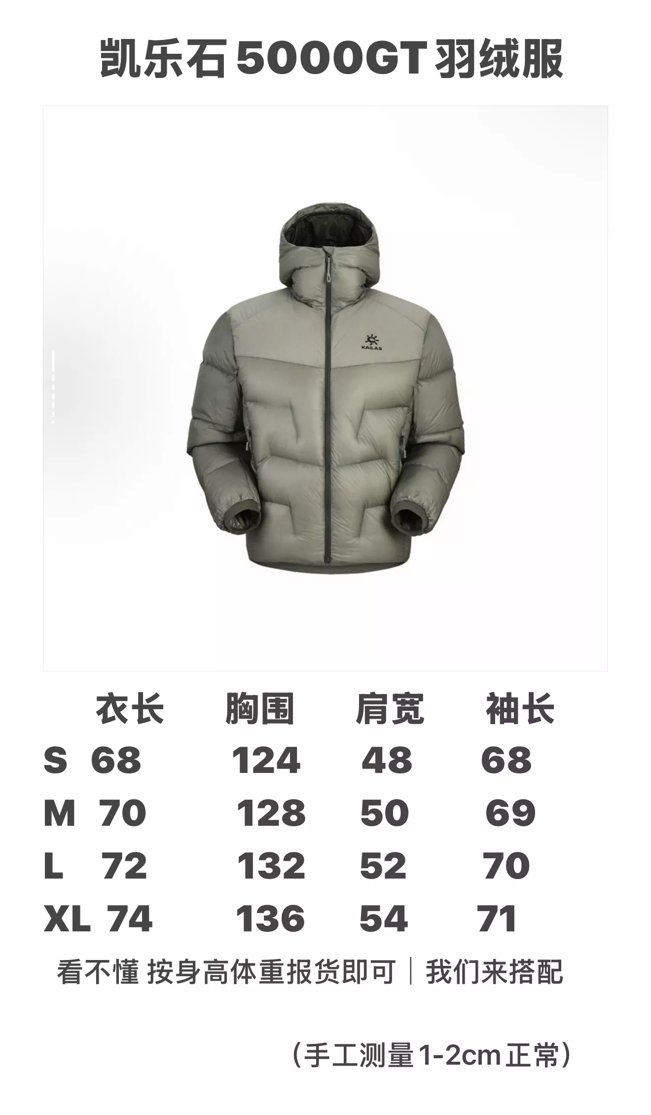카일라스 5000GT 후드 다운 재킷 상세 이미지 48