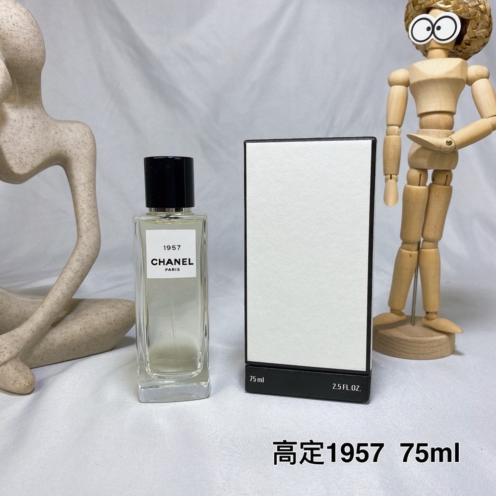 샤넬 고급 향수 고정 컬렉션 75ml