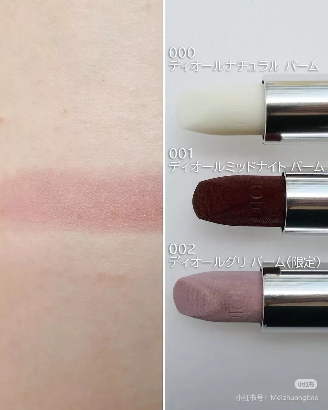 디올 루즈디올 유니버설 립밤 블루 골드 상세 이미지 4
