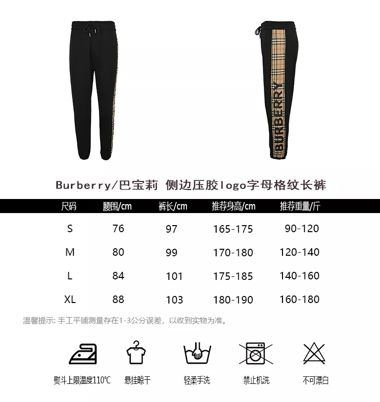 버버리 측면 체크 테이프 로고 레터링 조거 팬츠 상세 이미지 10