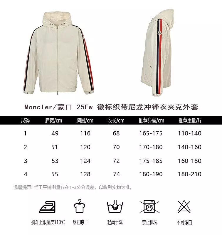 몽클레어 25FW 로고 테이프 나일론 윈드브레이커 후드 재킷 상세 이미지 10