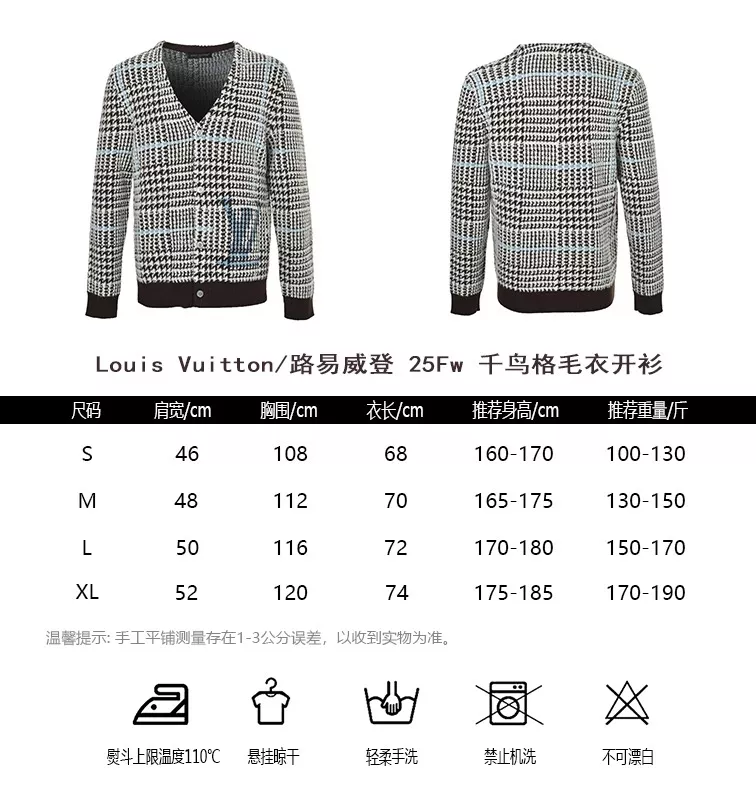 루이비통 25FW 글렌 플래드 자카드 V넥 니트 가디건 상세 이미지 10