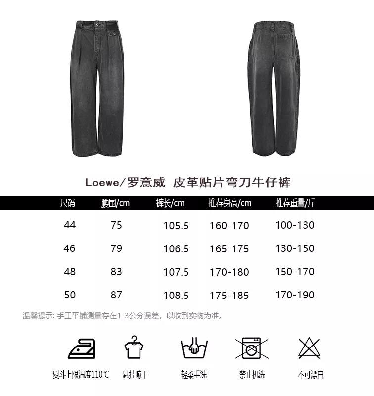 로에베 가죽 패치 디테일 커브드 데님 팬츠 상세 이미지 10