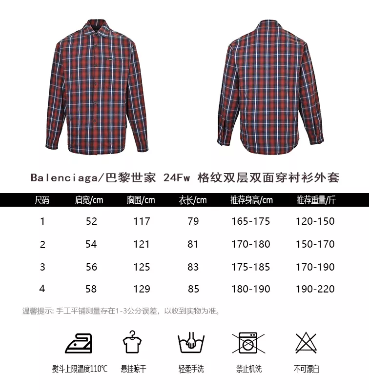 발렌시아가 24FW 체크 더블레이어 리버시블 셔츠 아우터 상세 이미지 10
