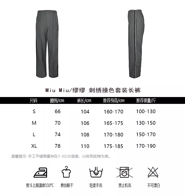 미우미우 자수 배색 와이드 울 팬츠 상세 이미지 10