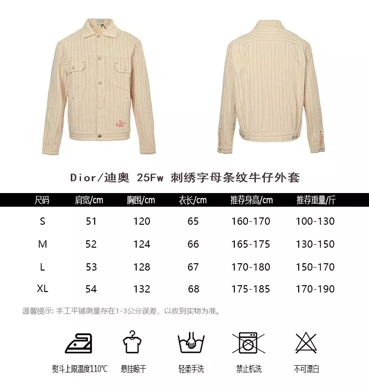 디올 25FW 자수 로고 스트라이프 데님 재킷 상세 이미지 10