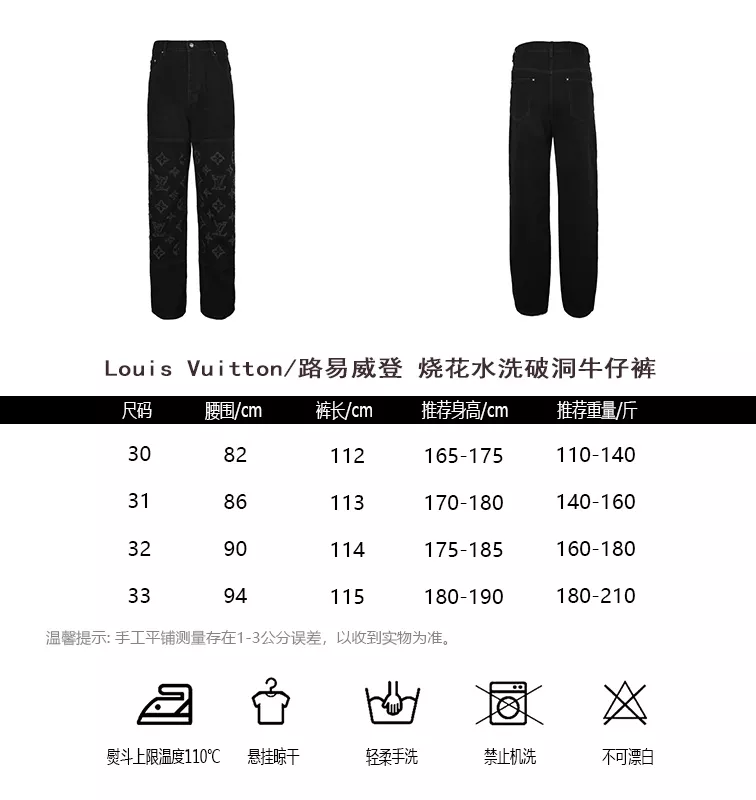 루이비통 레이저 플라워 모노그램 워싱 디스트로이드 데님 팬츠 상세 이미지 10