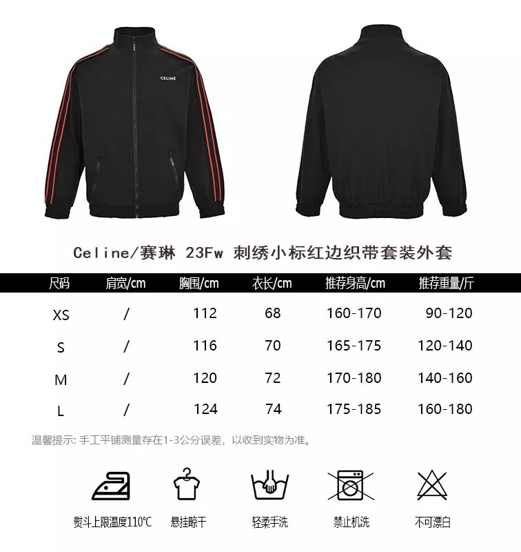 셀린느 23FW 자수 로고 레드 라인 테이프 집업 재킷 상세 이미지 10