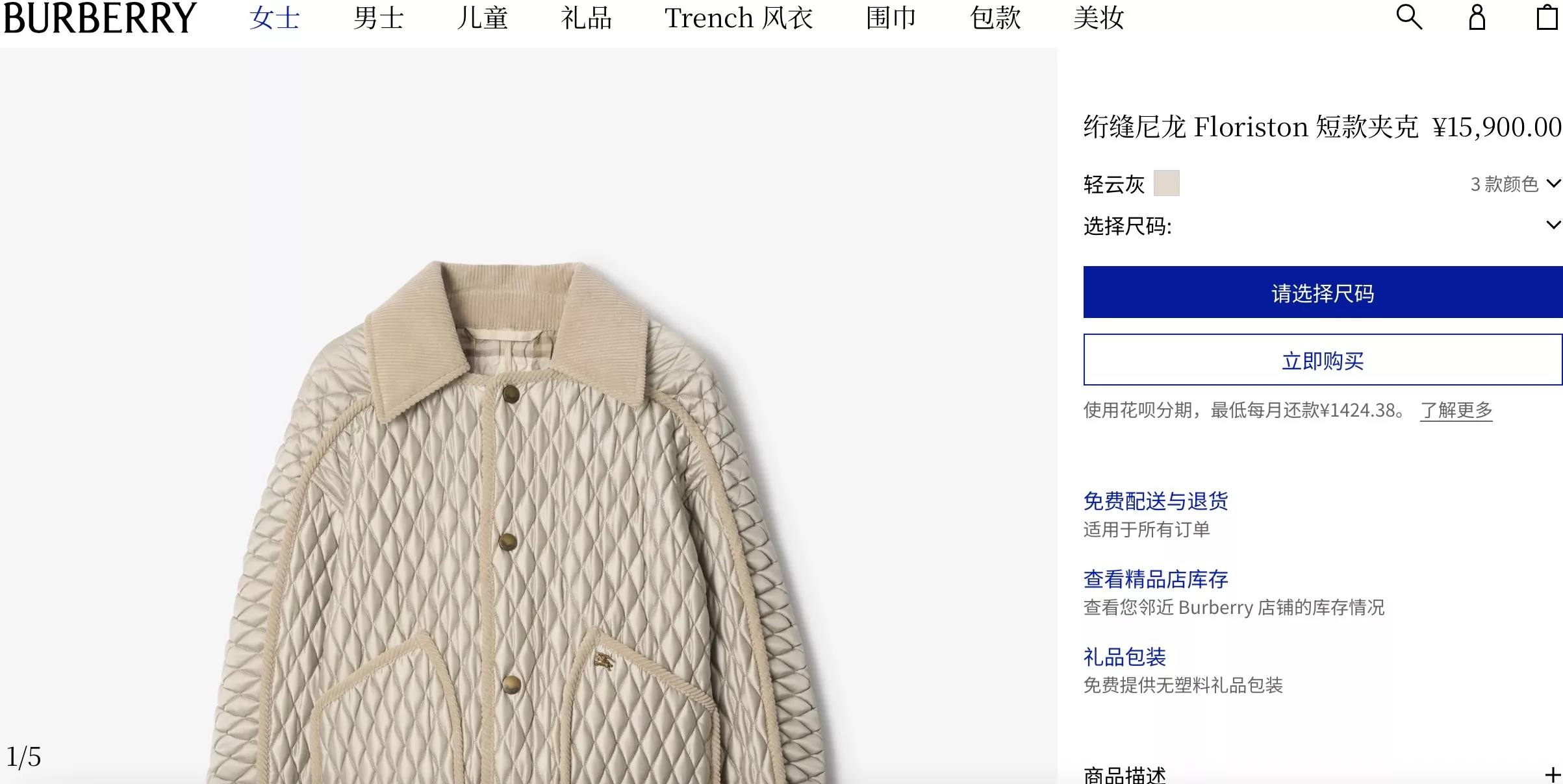 버버리 플로리스톤 여성 숏 퀼팅 나일론 패딩 재킷 상세 이미지 88