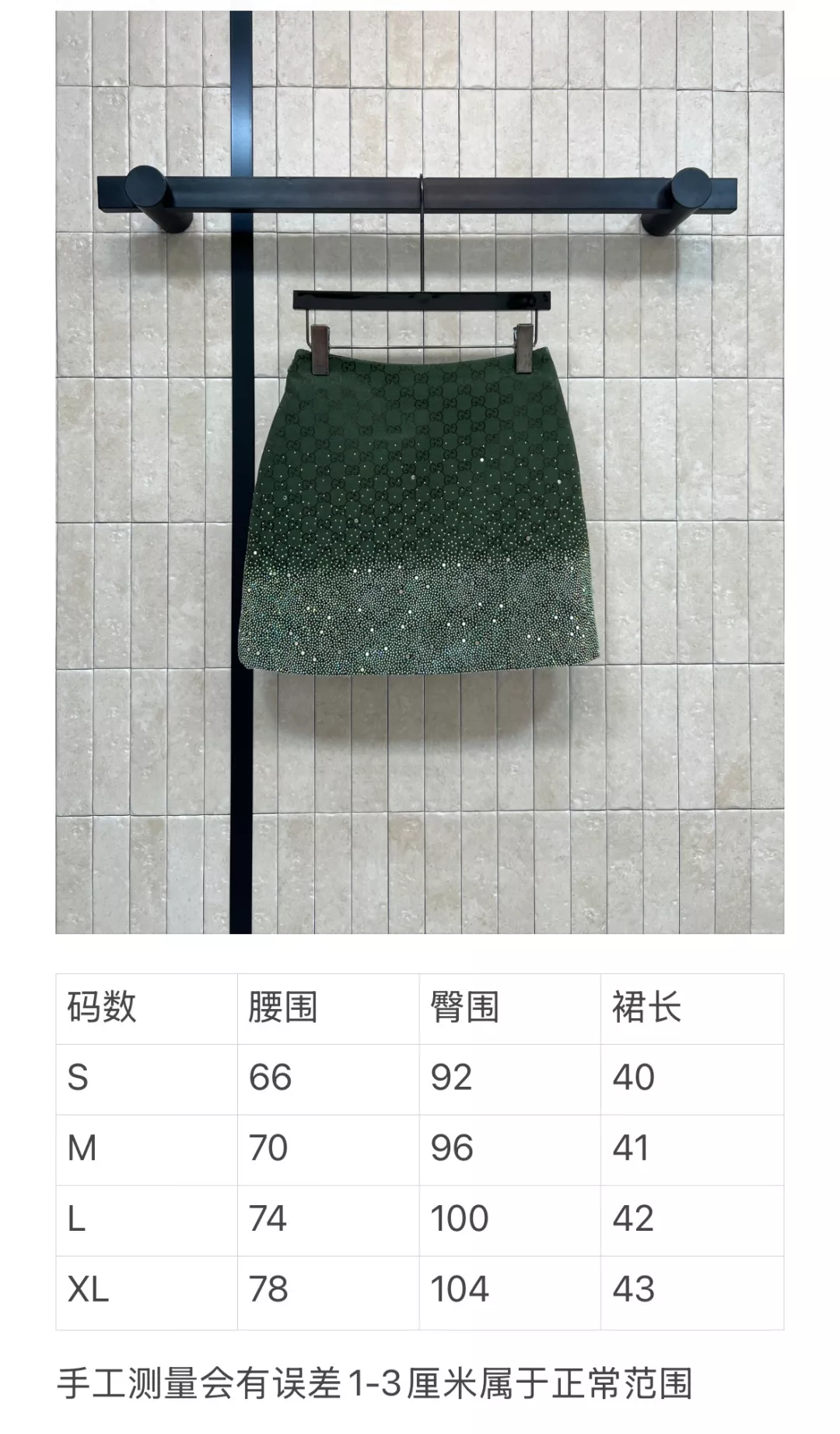 구찌 더블G 자카드 핫픽스 미니 스커트 상세 이미지 10