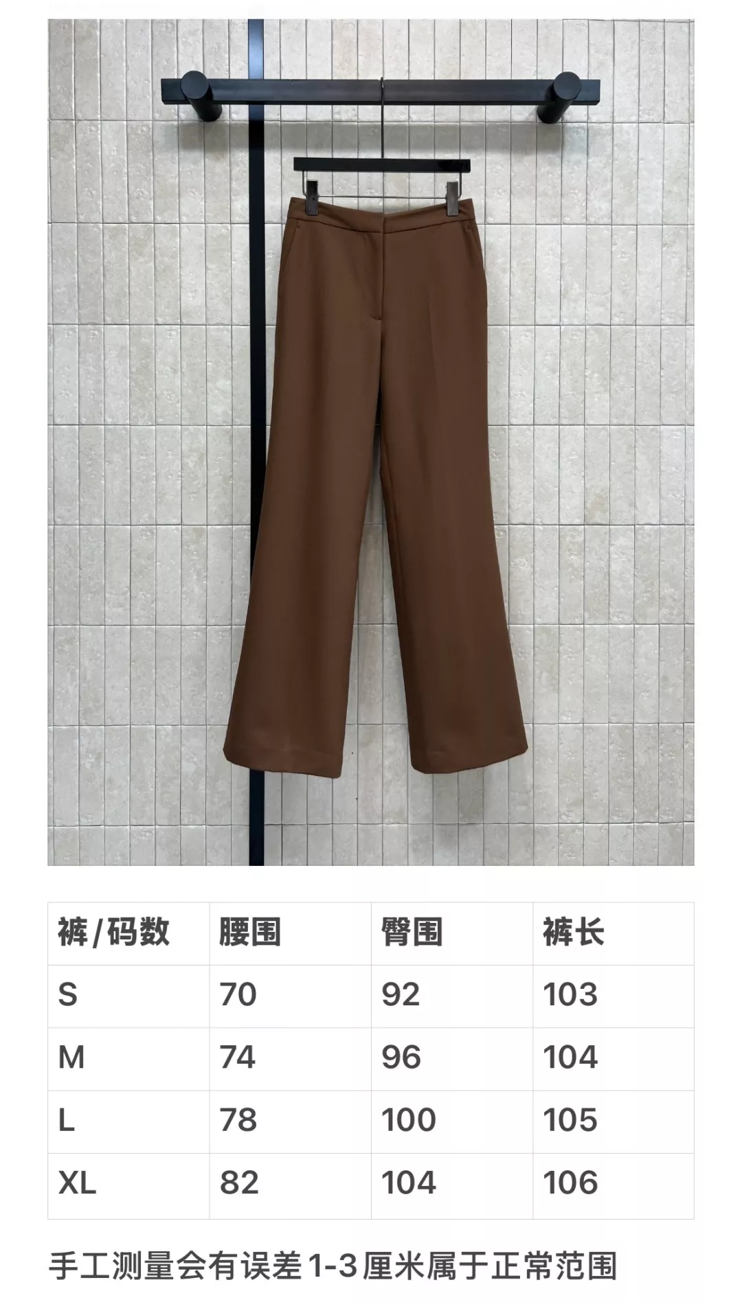 노브랜드 브라운 테일러드 슬랙스 팬츠 상세 이미지 9