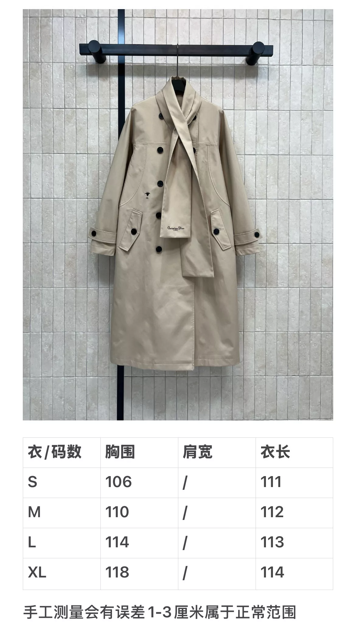 디올 25FW 탈부착 머플러형 넥워머 더블버튼 트렌치 코트 상세 이미지 10