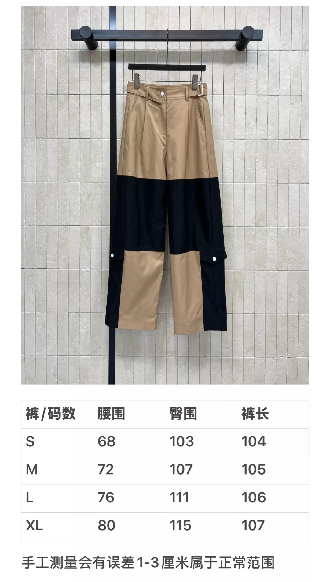 루이비통 25FW 투톤 배색 카고 팬츠 상세 이미지 10