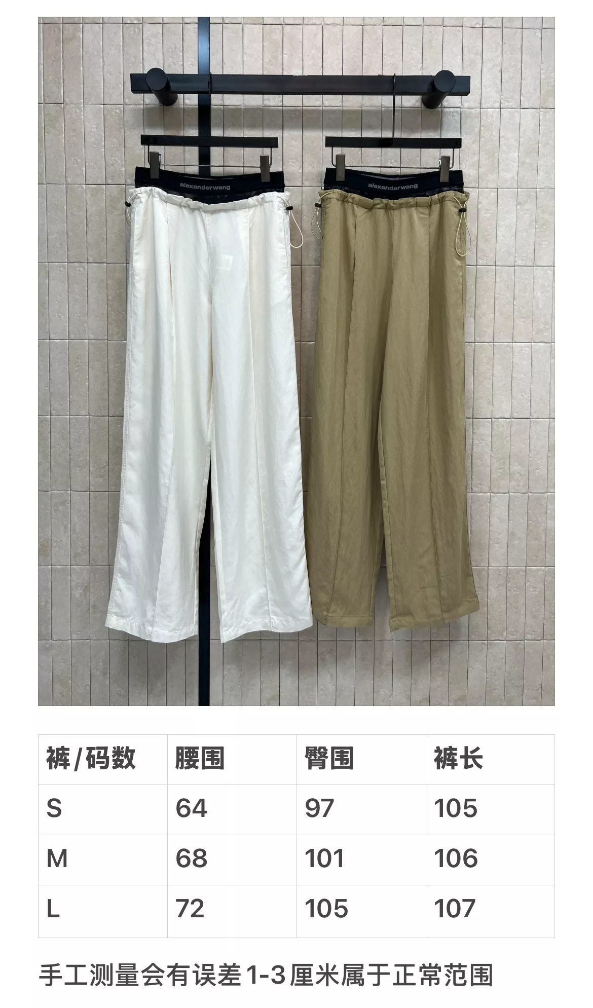 알렉산더왕 더블 허리 밴딩 와이드 팬츠 상세 이미지 10