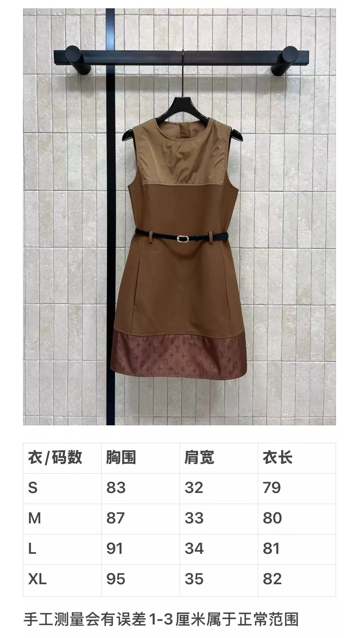 루이비통 브라운 모노그램 배색 슬리브리스 원피스 상세 이미지 10