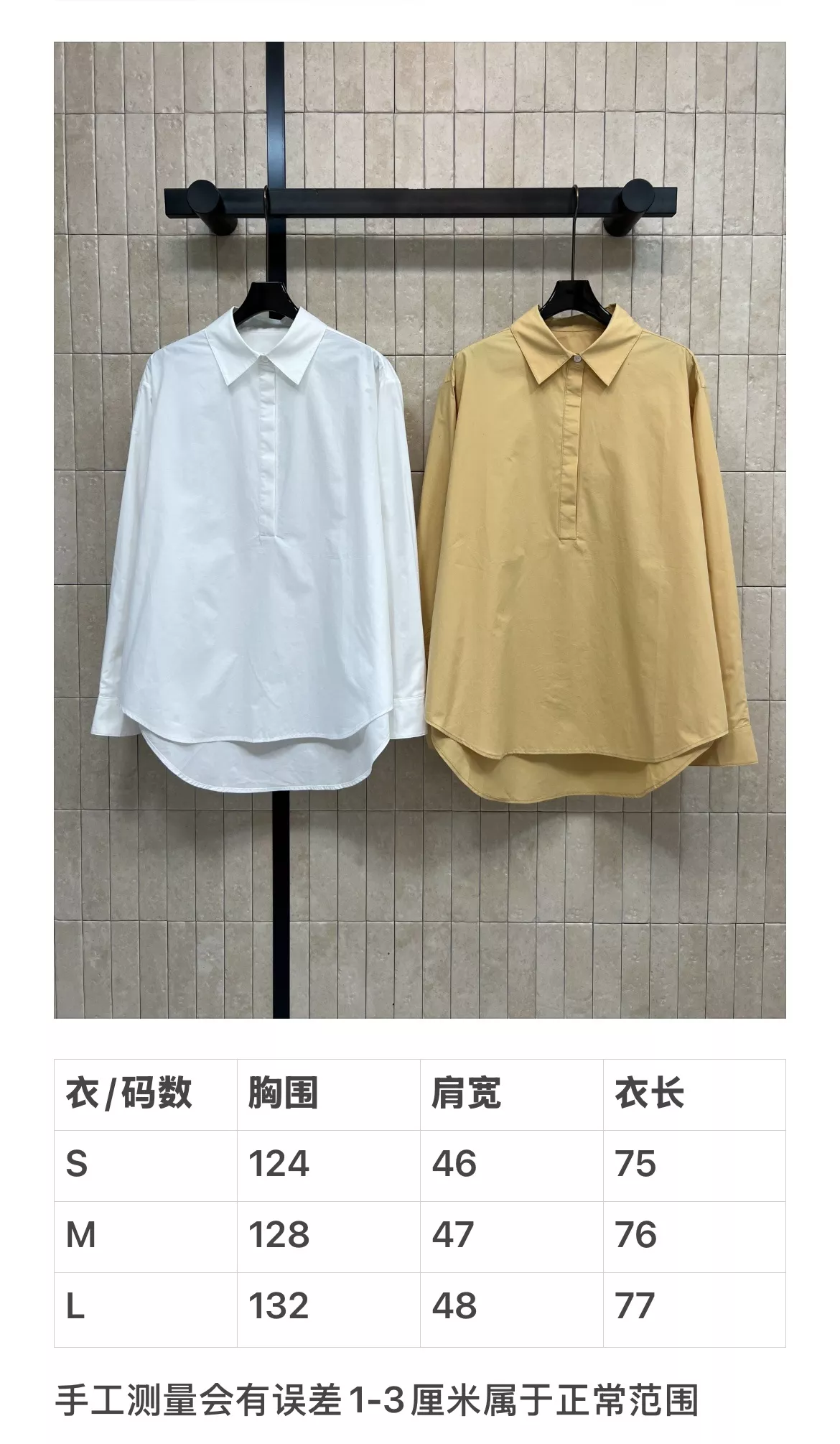 노브랜드 심플 카라 루즈핏 하프버튼 긴소매 셔츠 상세 이미지 10