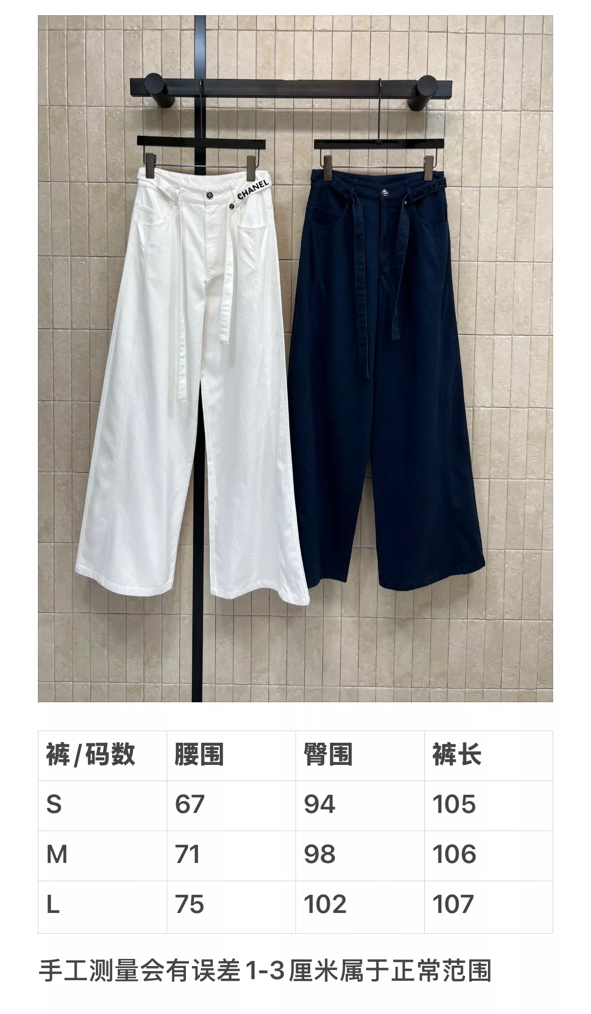 샤넬 더블 웨이스트 밴딩 와이드 스트레이트 팬츠 상세 이미지 10
