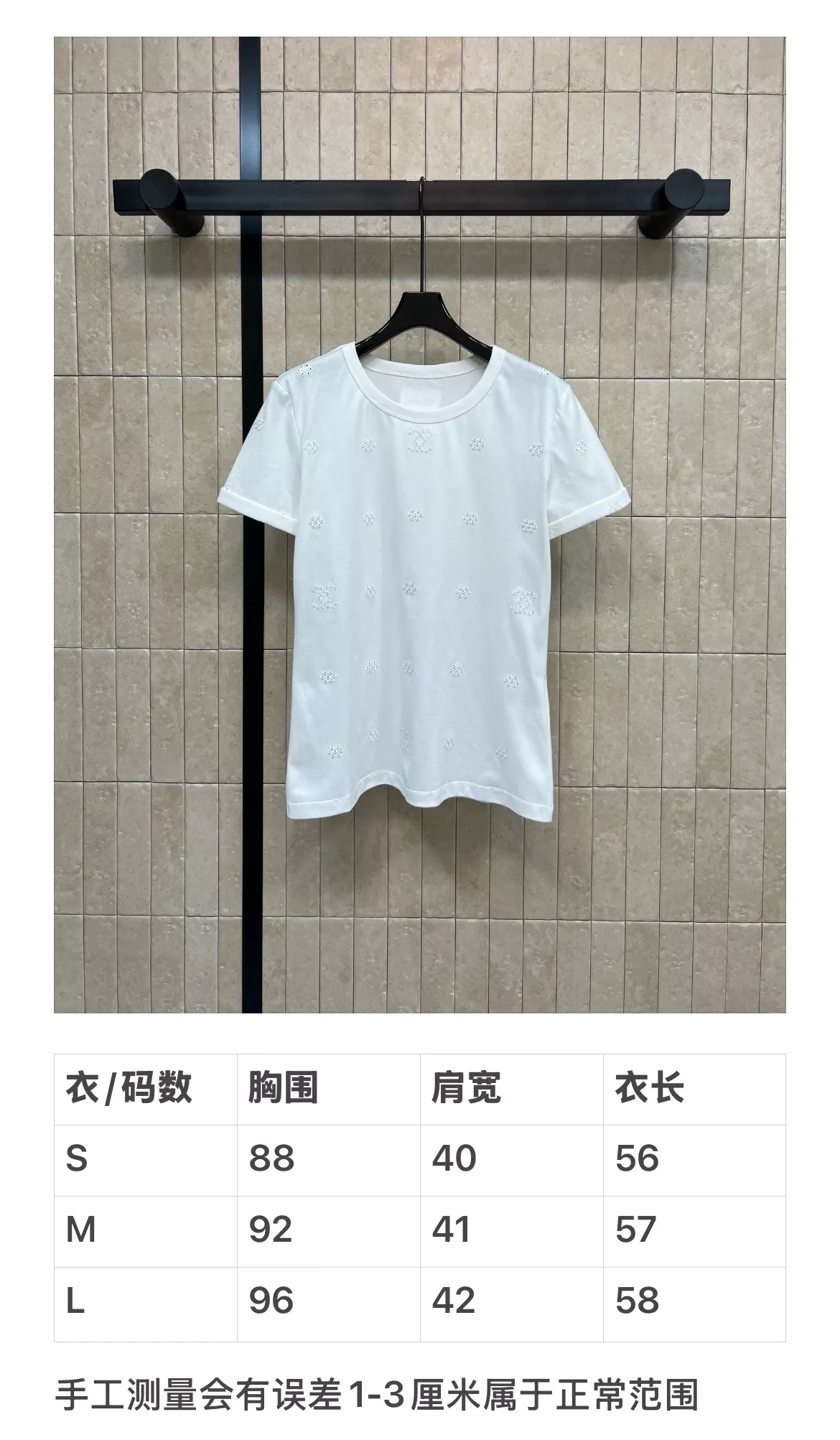 샤넬 더블C 펀칭 플라워 자수 코튼 반소매 티셔츠 상세 이미지 10