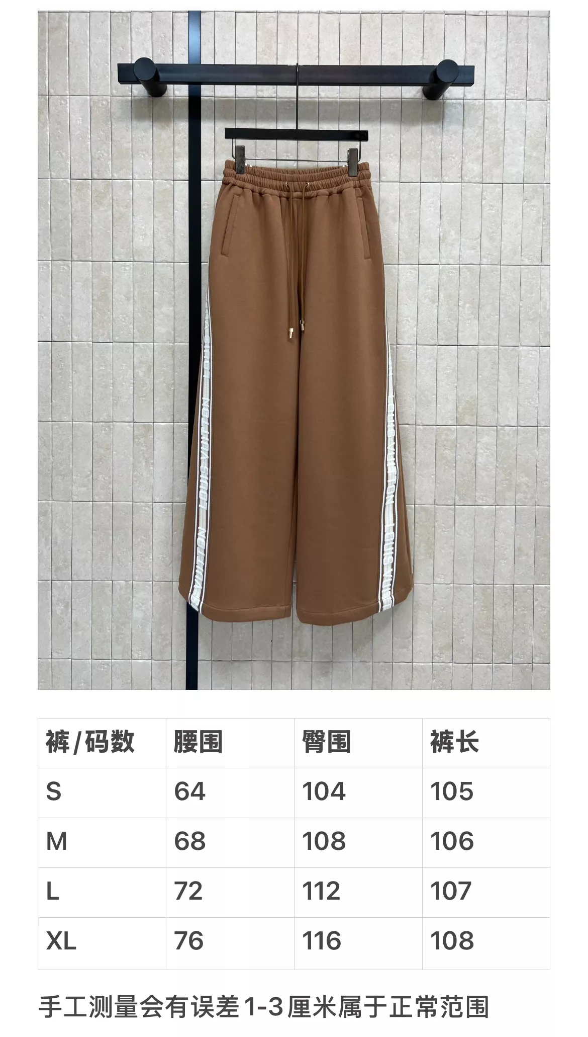 루이비통 측면 로고 스트라이프 드로스트링 브라운 팬츠 상세 이미지 10