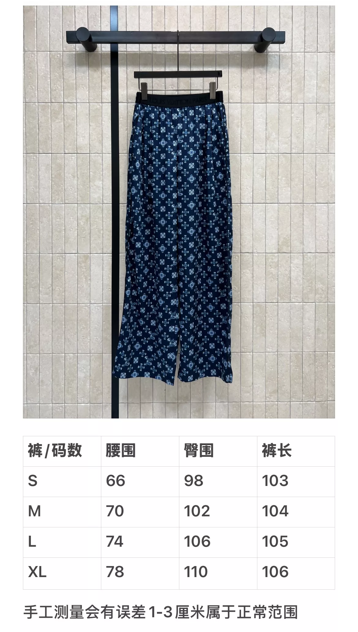 루이비통 딥네이비 빈티지 플라워 로고 밴딩 와이드 팬츠 상세 이미지 10