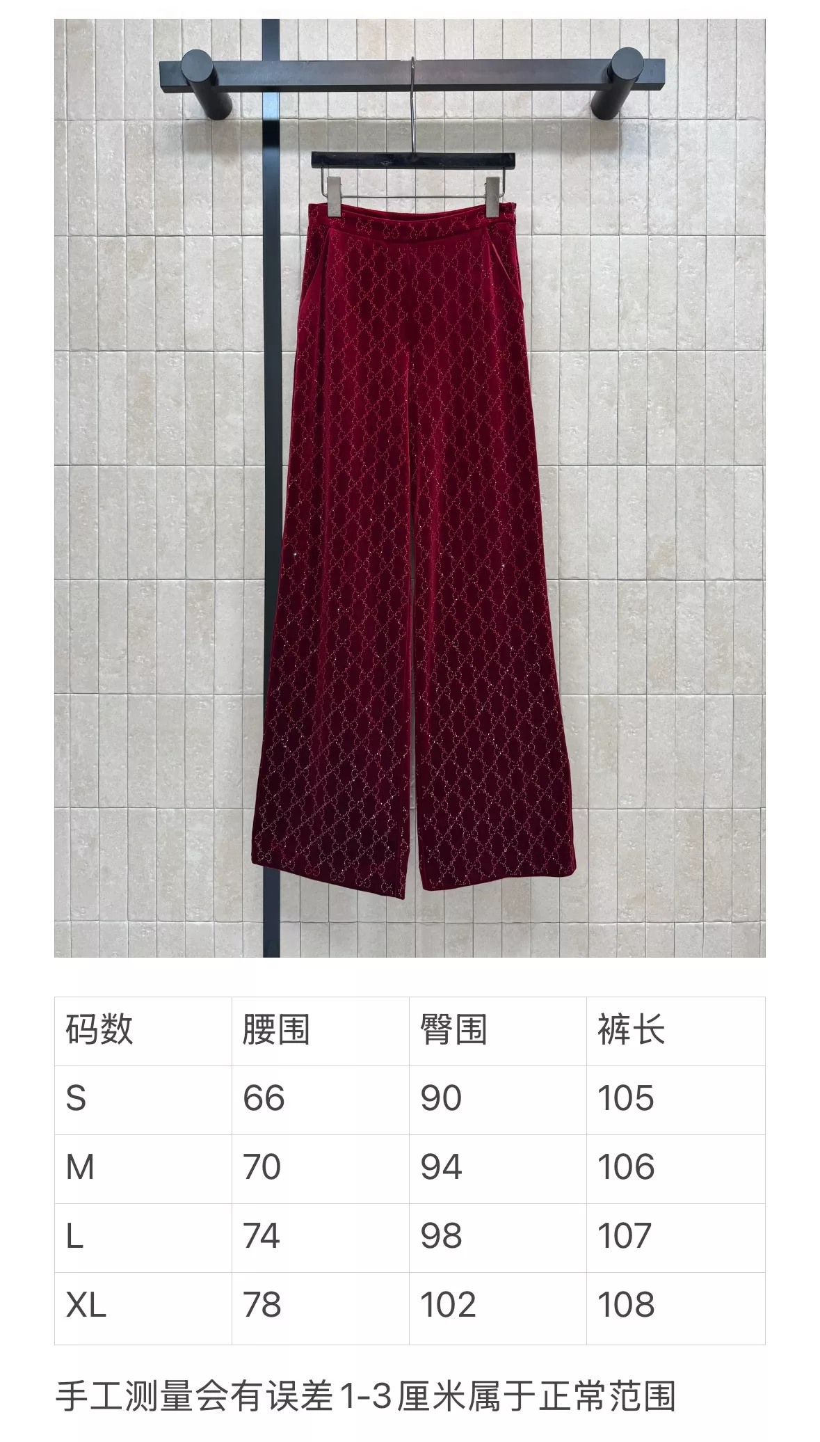 구찌 GG 자카드 스톤 장식 벨벳 와이드 팬츠 상세 이미지 10