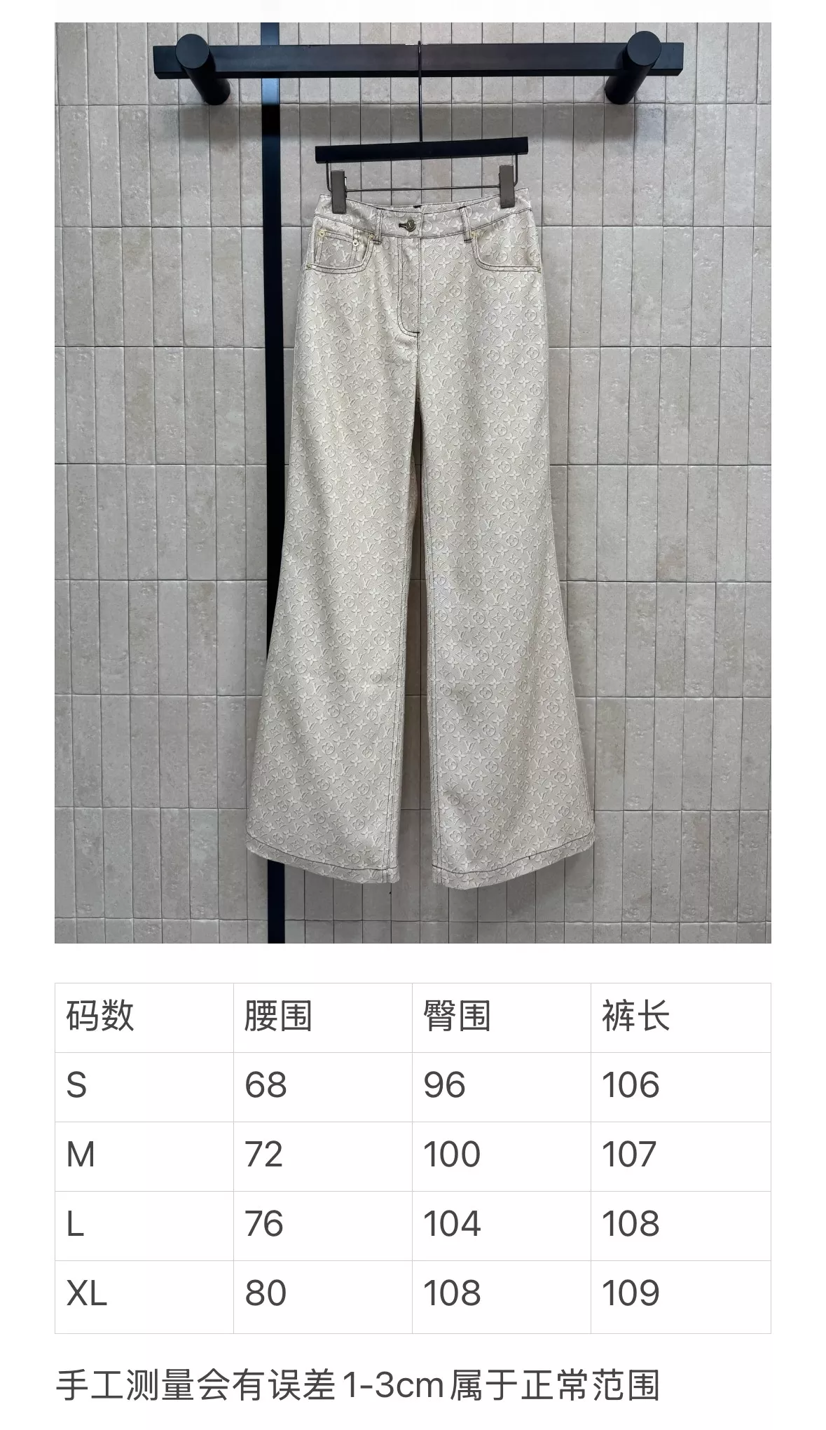 루이비통 모노그램 자카드 하이웨이스트 와이드 데님 팬츠 상세 이미지 10