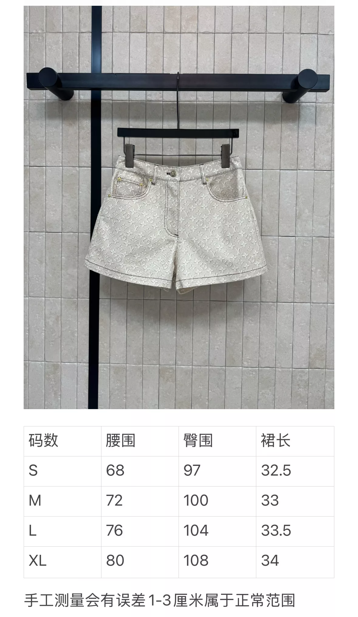루이비통 모노그램 자카드 하이웨이스트 쇼츠 상세 이미지 10