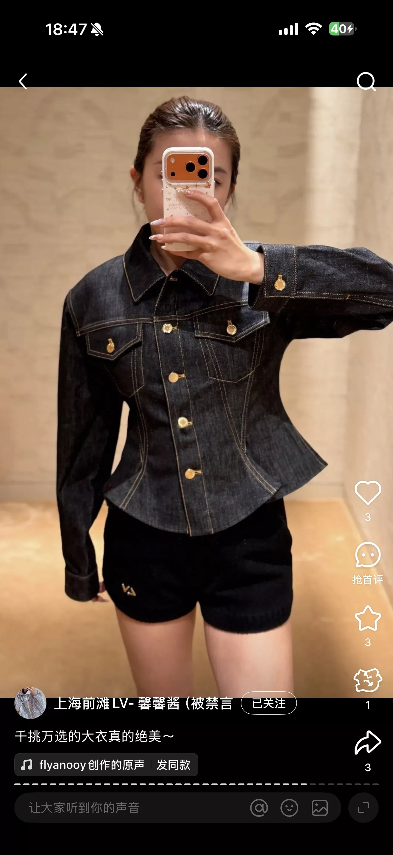 루이비통 26SS 카라 허리라인 데님 재킷 상세 이미지 19