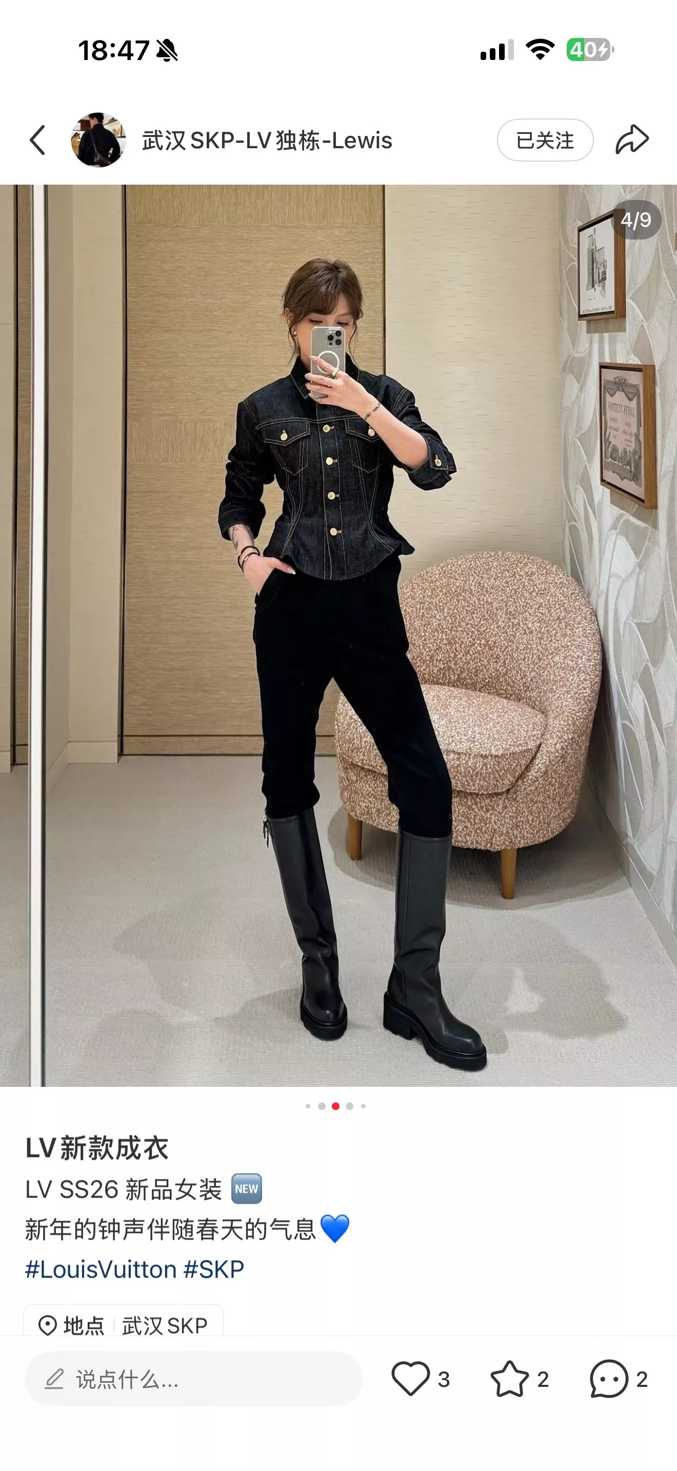 루이비통 26SS 카라 허리라인 데님 재킷 상세 이미지 21
