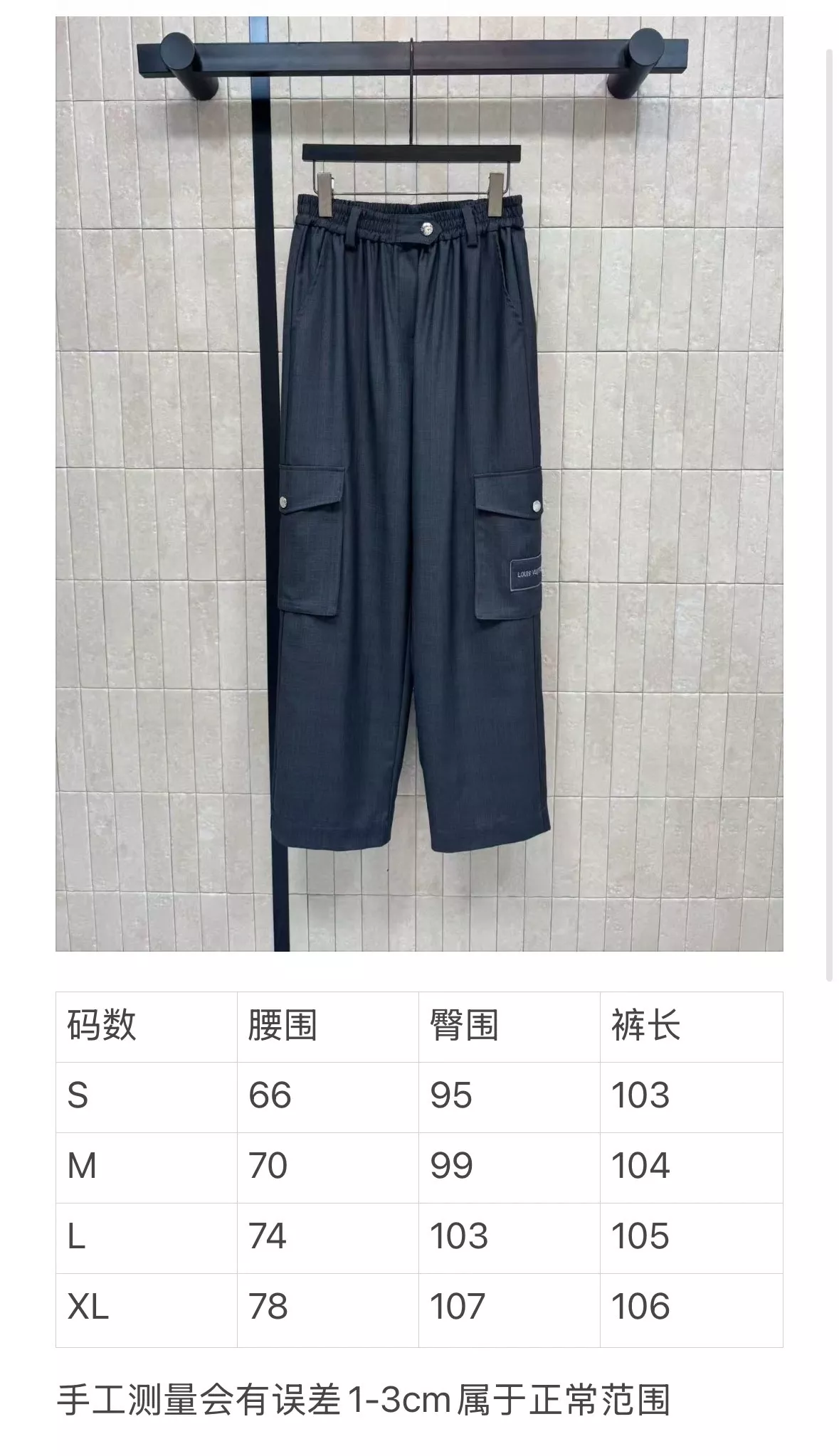 루이비통 그레이 카고 와이드 팬츠 상세 이미지 10