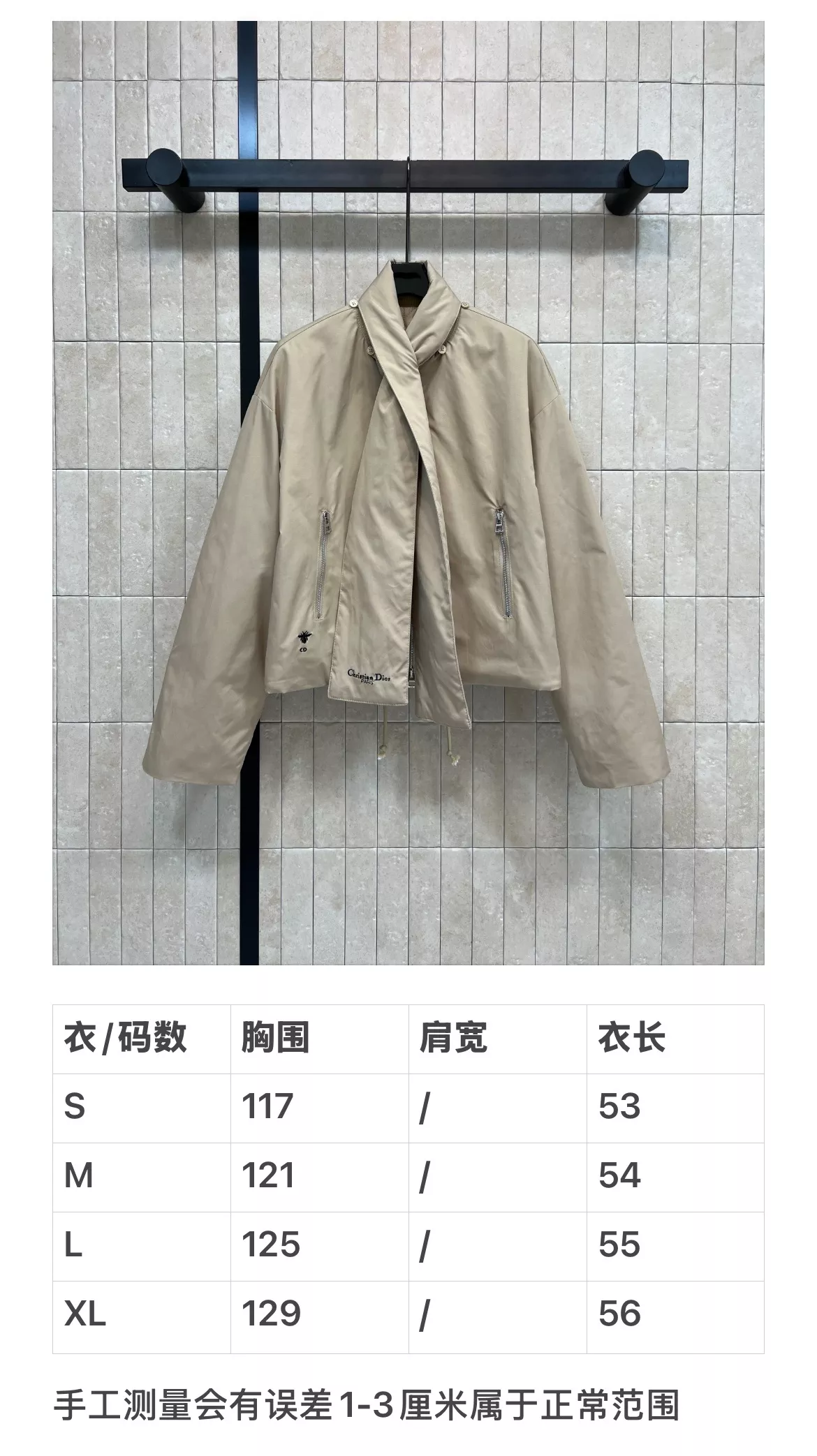 디올 25FW 탈부착 머플러 포인트 숏 패딩 점퍼 상세 이미지 10