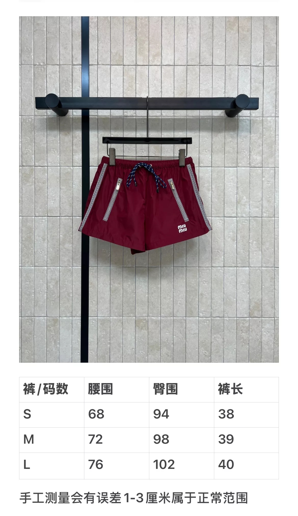 미우미우 26SS 로고 나일론 쇼츠 상세 이미지 10
