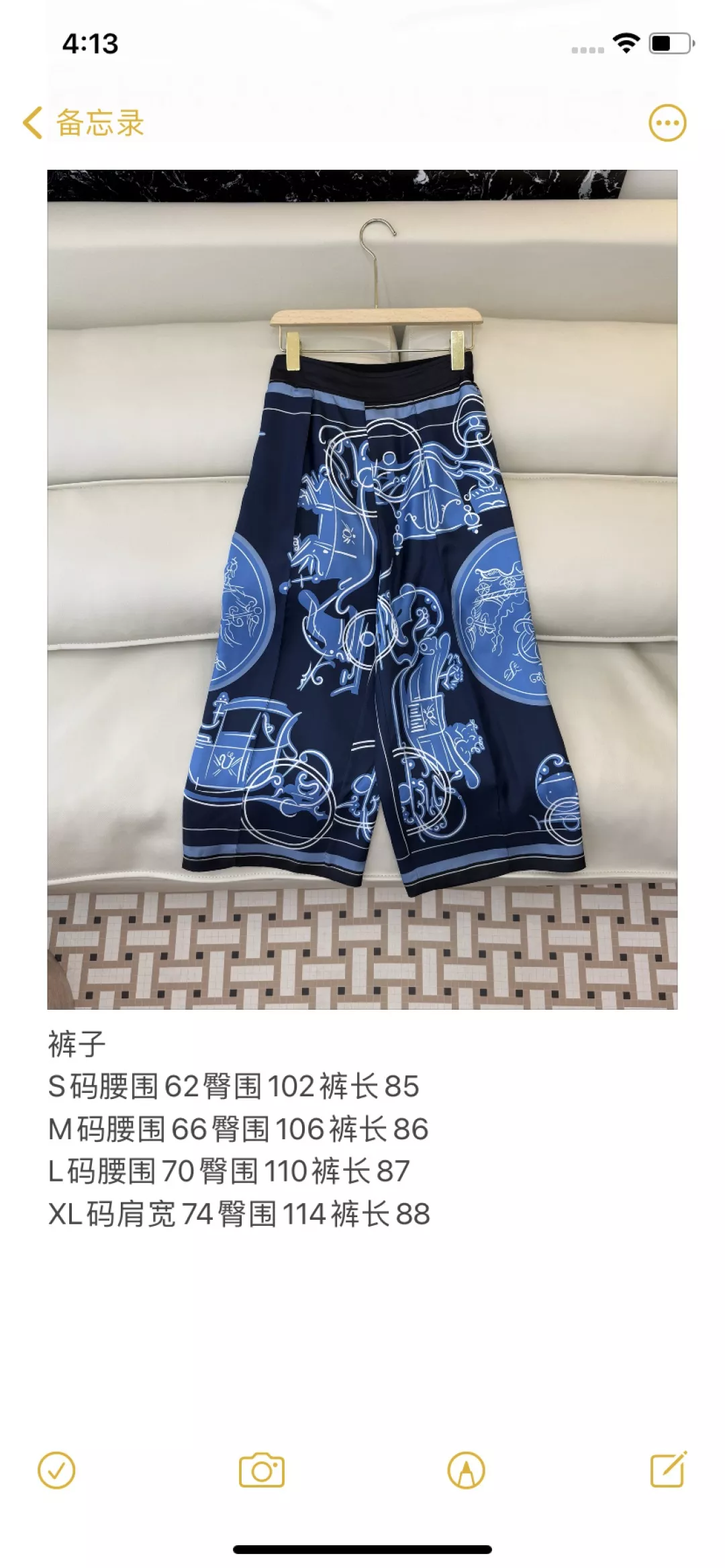에르메스 실크 프린트 와이드 7부 팬츠 상세 이미지 10