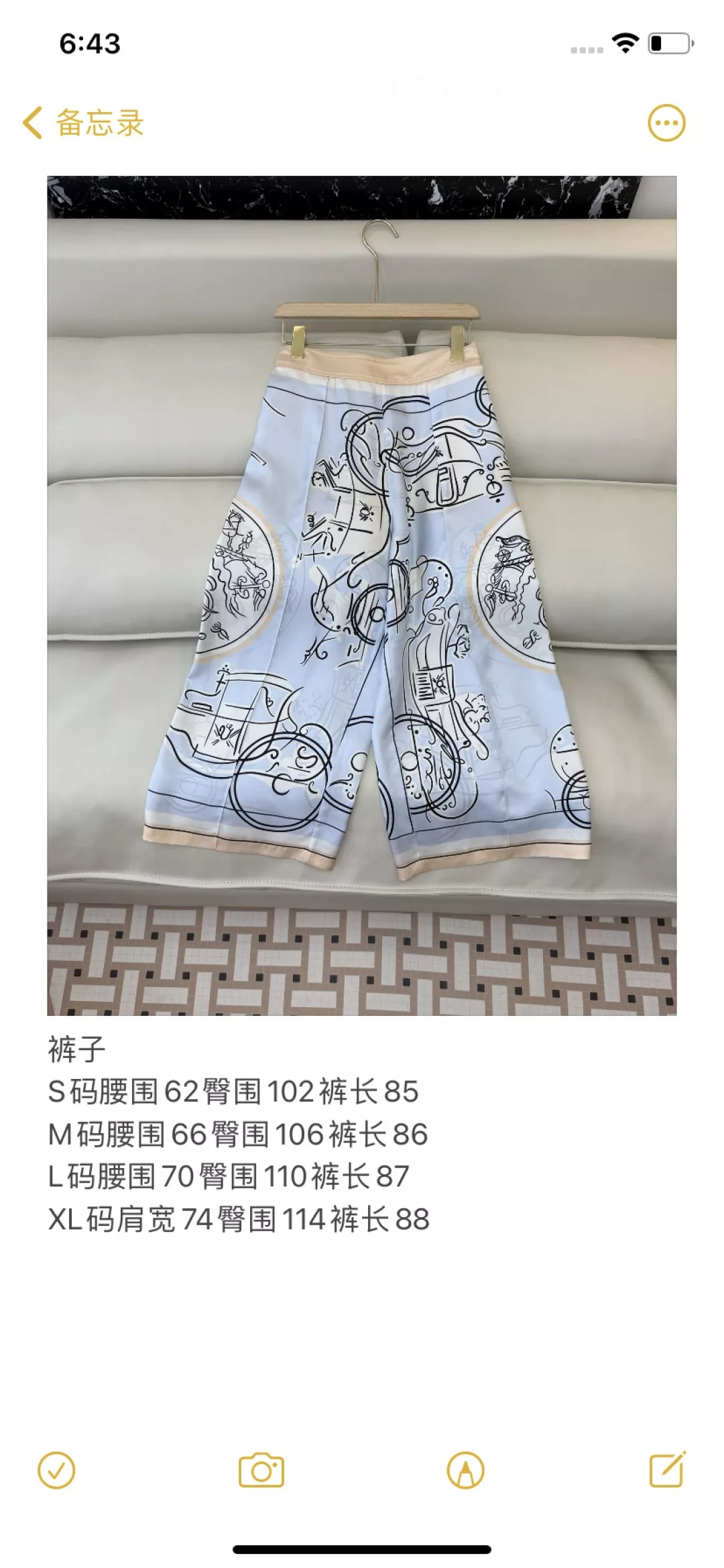 에르메스 실크 프린트 와이드 7부 팬츠 상세 이미지 10