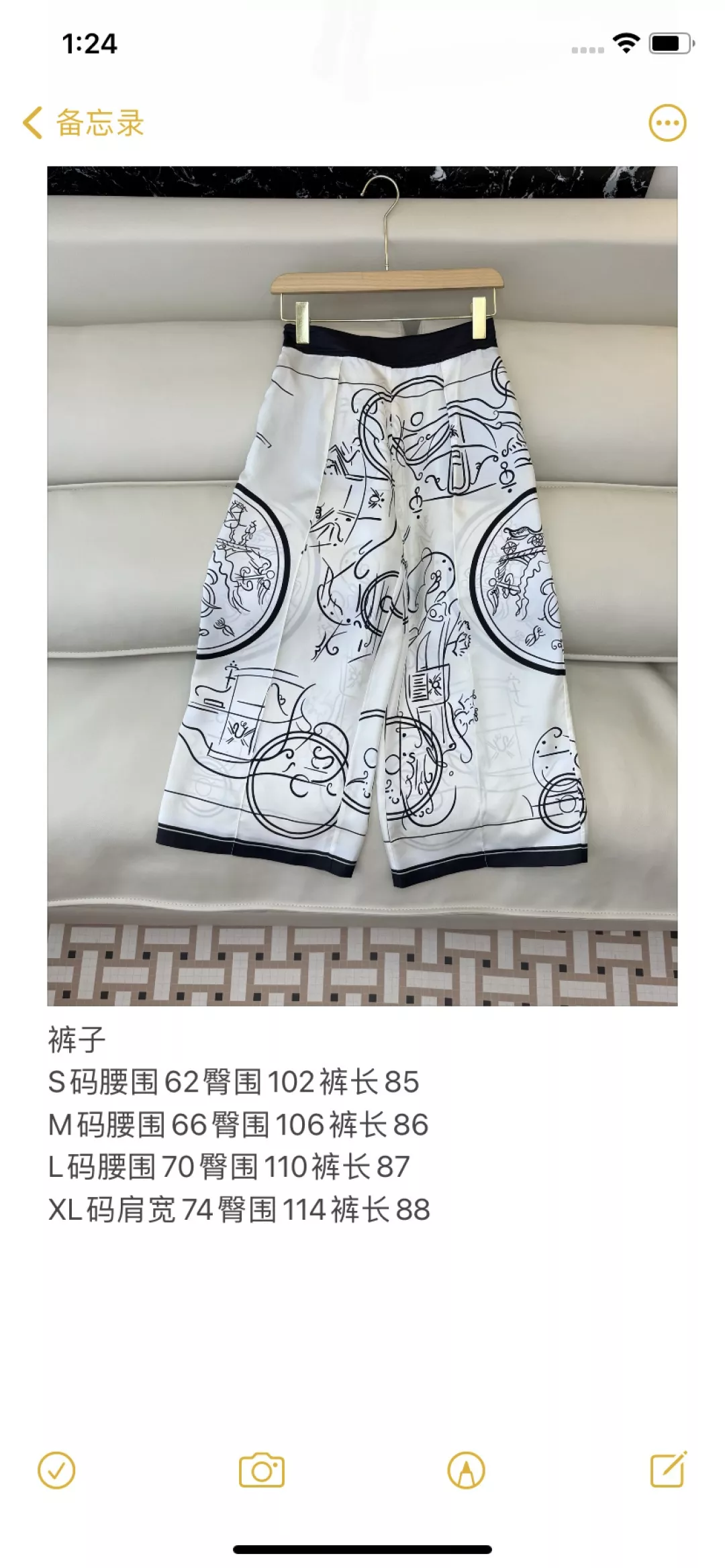 에르메스 프린트 와이드 캐쥬얼 팬츠 상세 이미지 10
