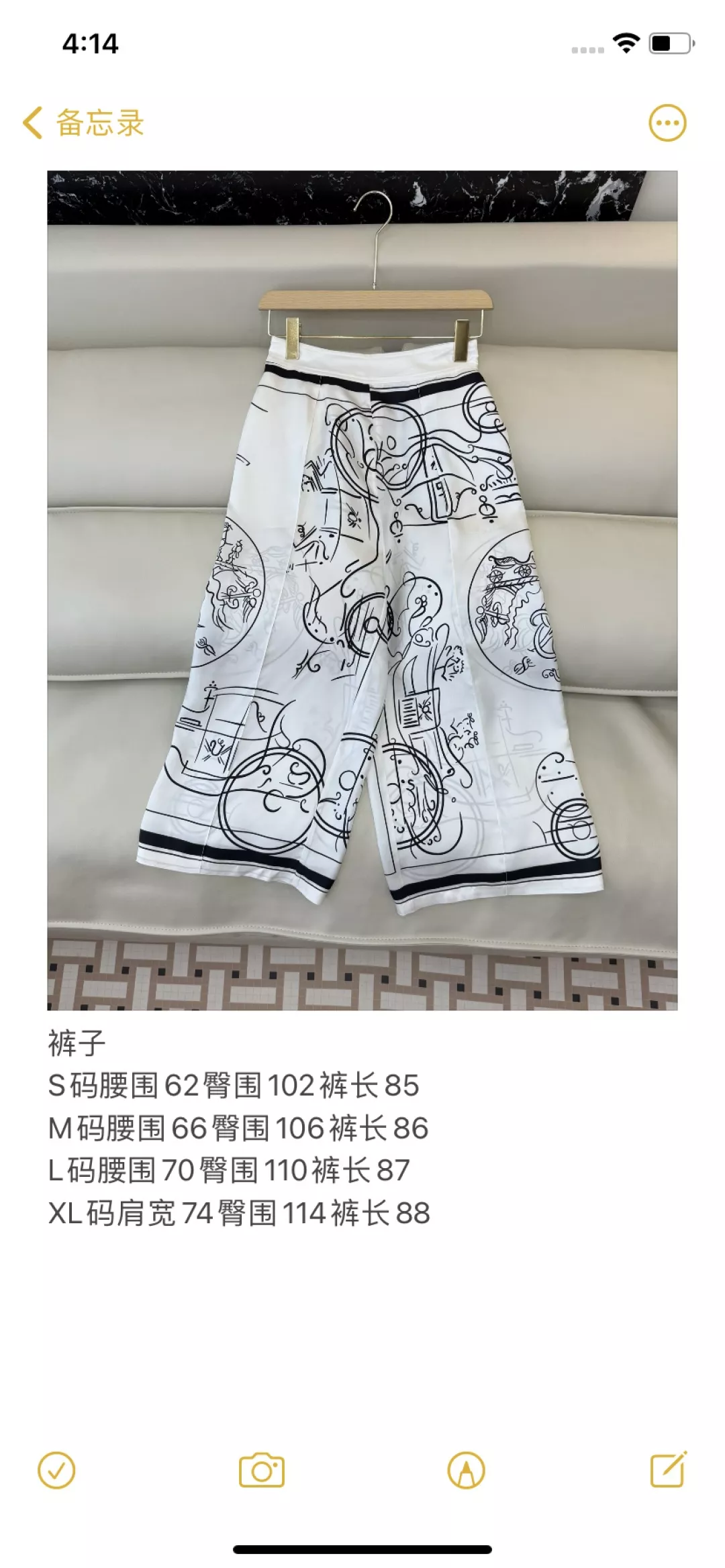 에르메스 실크 프린트 와이드 7부 팬츠 상세 이미지 10