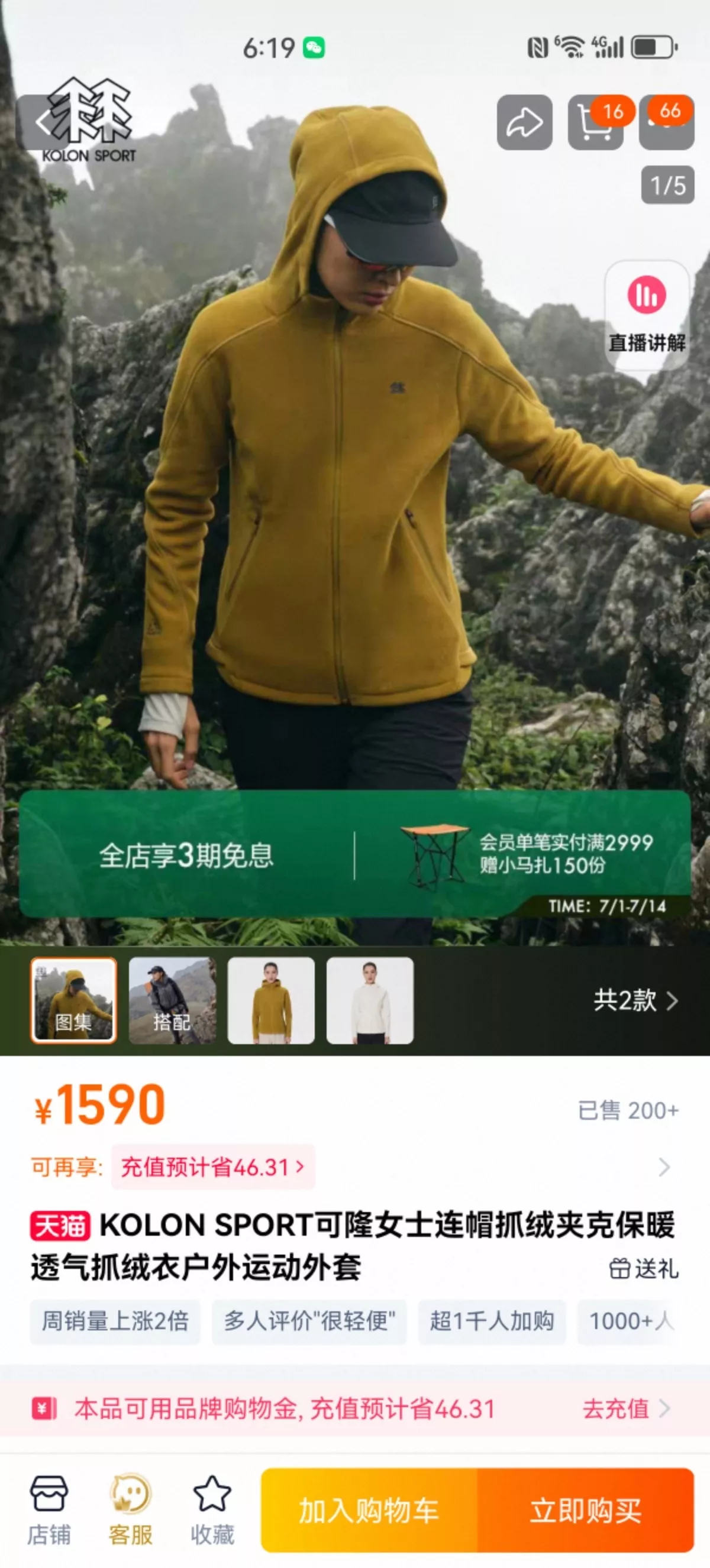 코오롱스포츠 여성용 후드 플리스 집업 재킷 상세 이미지 27