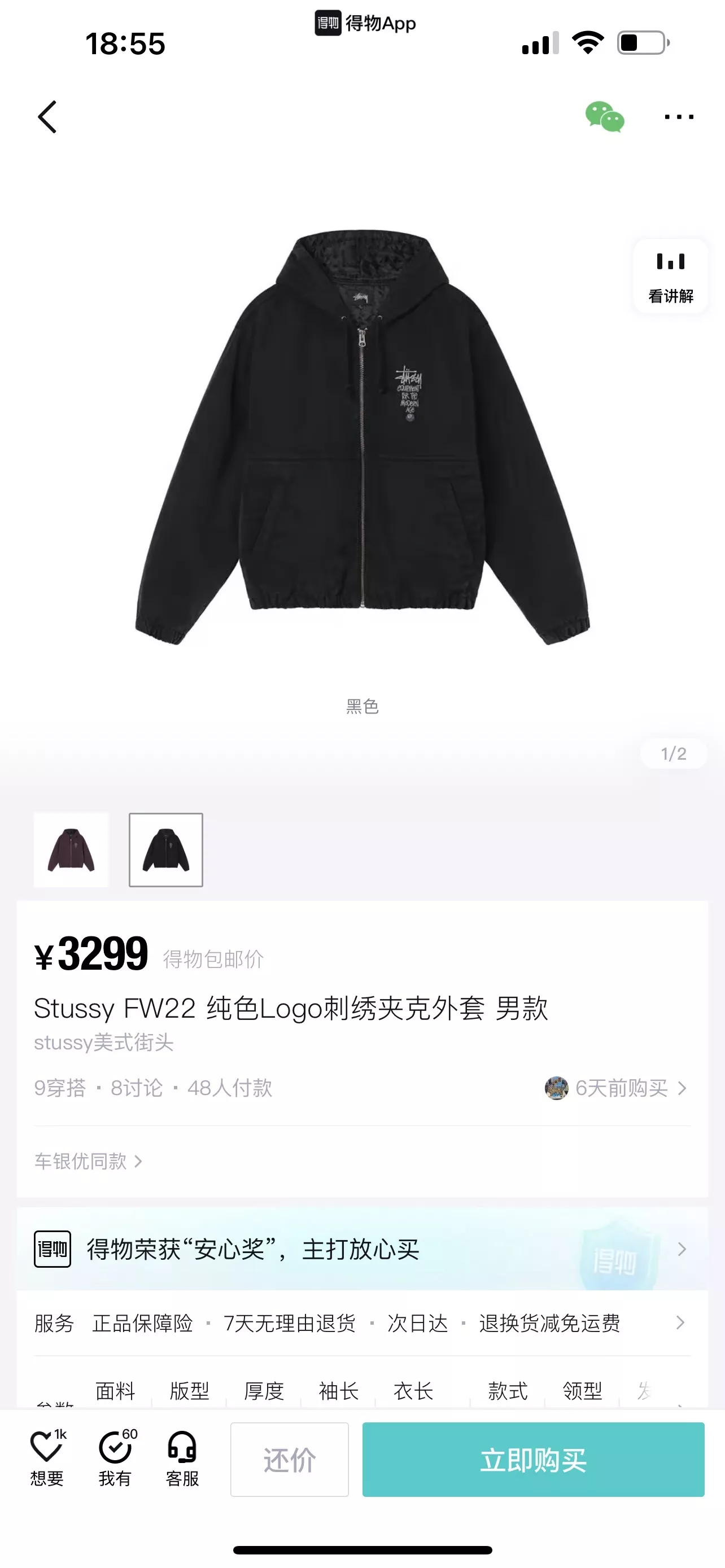 스투시 워시드 빈티지 레터 자수 후드 패딩 재킷 상세 이미지 20